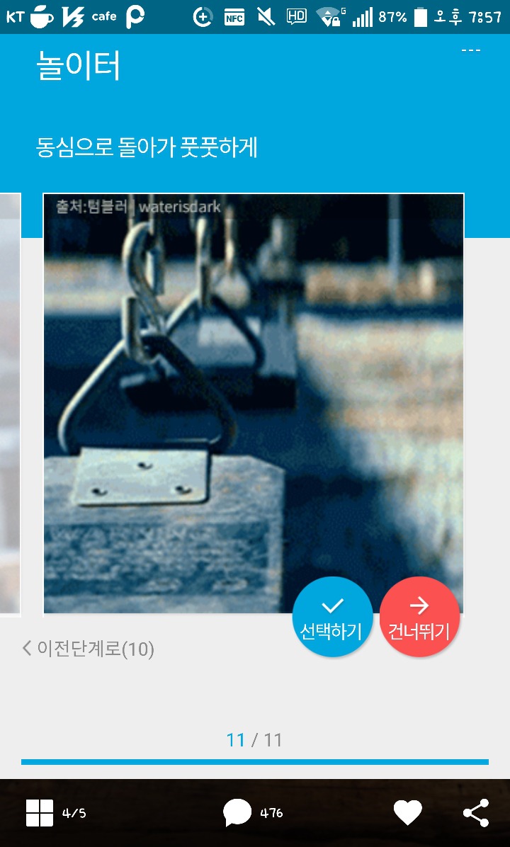본인기준 이 중 키스장소로 제일 좋은곳은? | 인스티즈