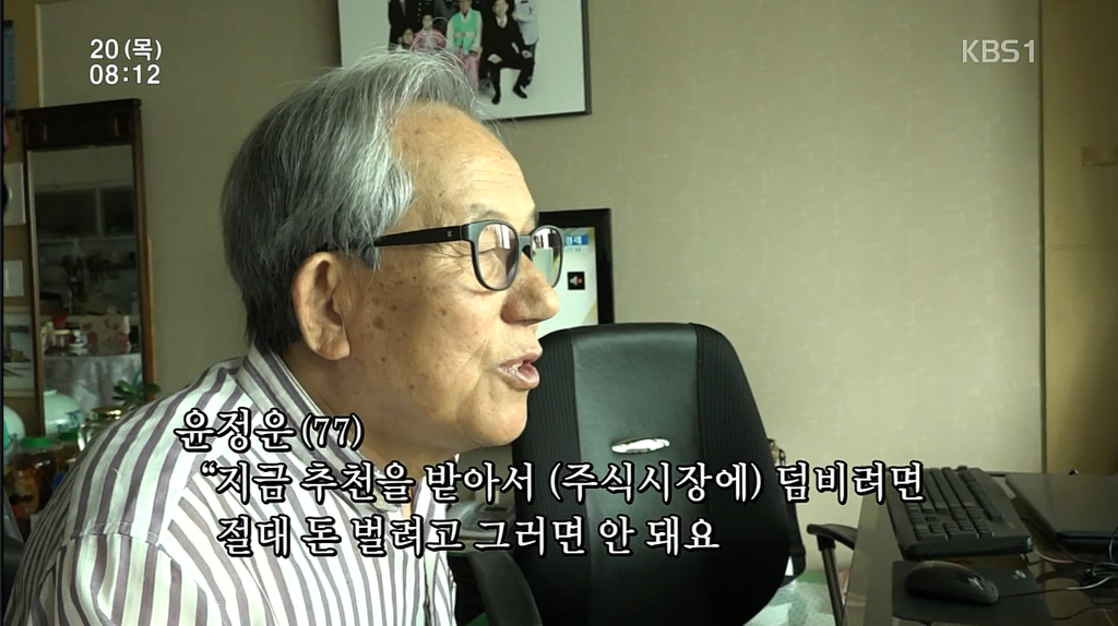 낚시와 주식으로 하루를보내는 70대 노부부 | 인스티즈