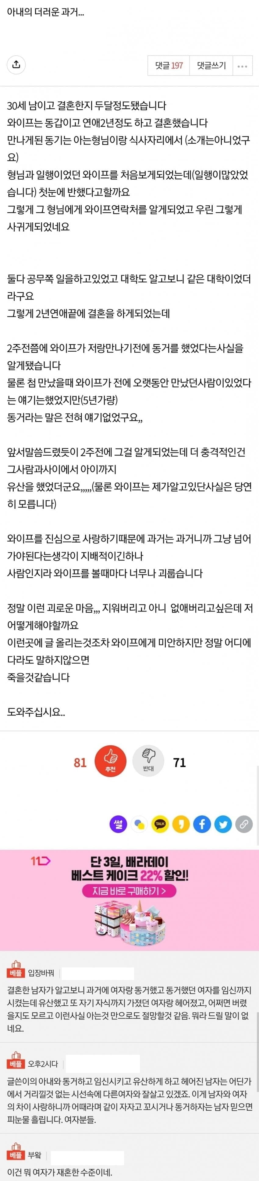 아내의 더러운 과거... | 인스티즈