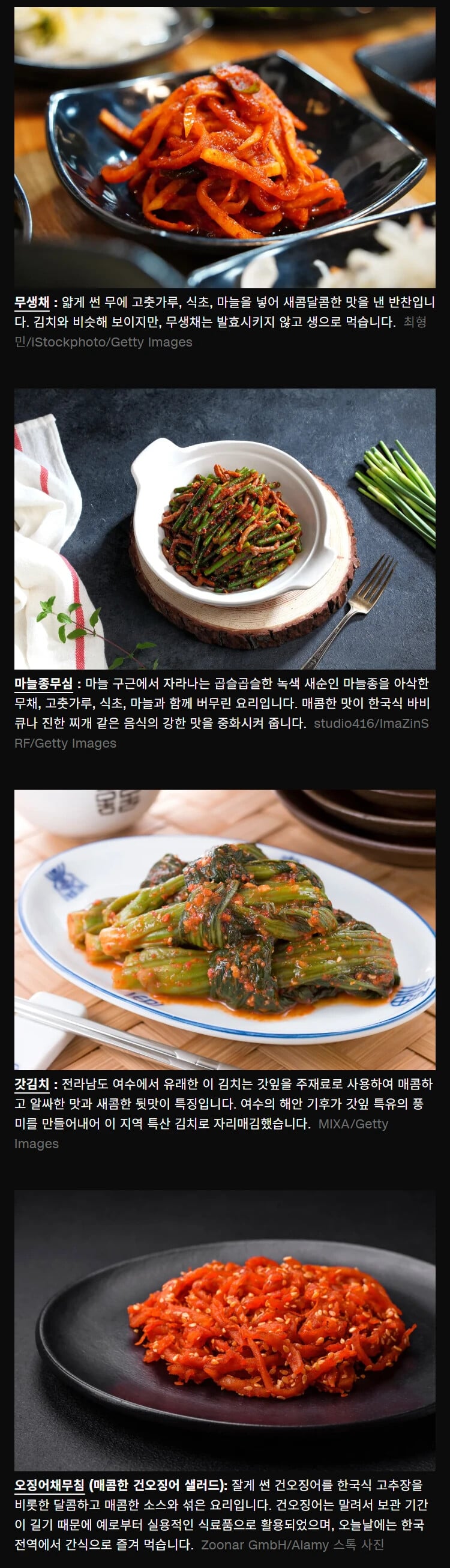 CNN에서 소개하는 잘 알려지지 않은 한국 대표 반찬 10가지 | 인스티즈