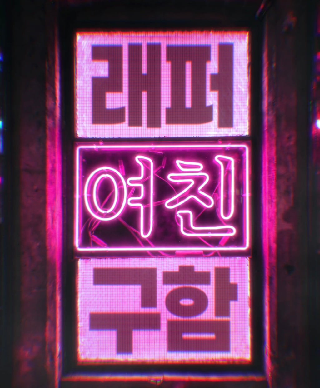 엠넷에서 새로 준비중인 프로그램 | 인스티즈