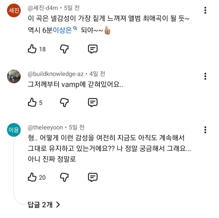 넬 정규 10집에 수록된 심상치 않은 노래 | 인스티즈