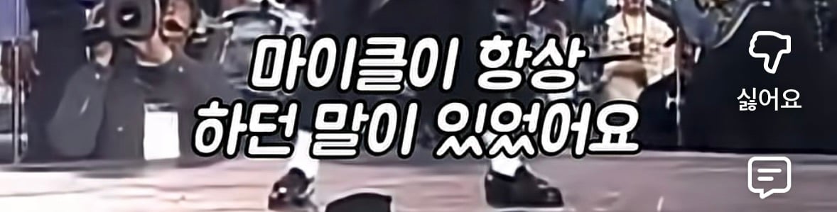 슈퍼볼 관계자들 다 쫄렸다는 마이클 잭슨 슈퍼볼 무대 인트로 | 인스티즈