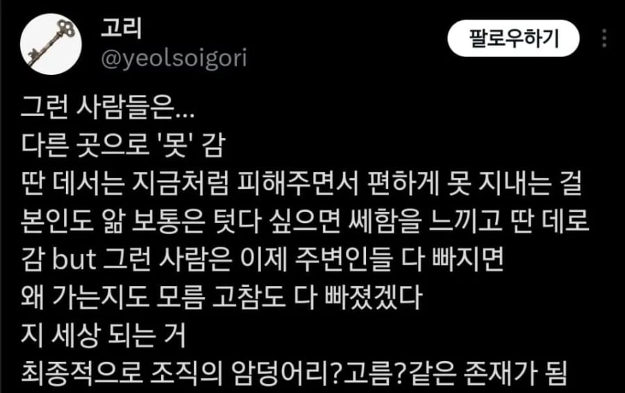 회사 다니면서 제일 많이 본 퇴사 케이스 | 인스티즈