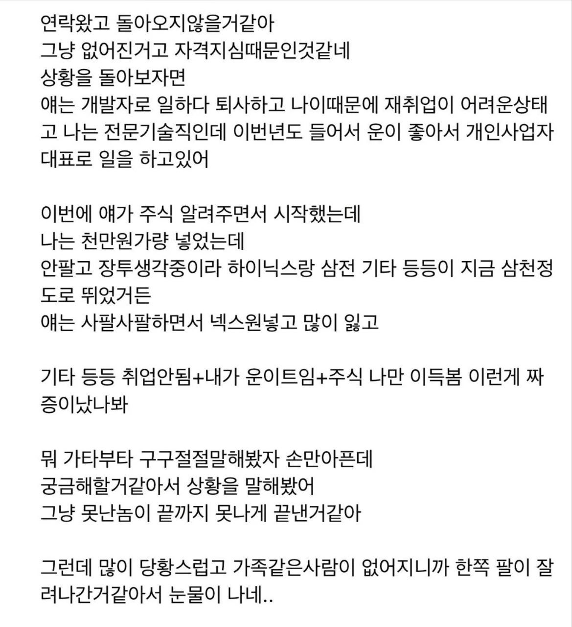 5년 사귀고 동거한 남친이 갑자기 사라졌어 | 인스티즈