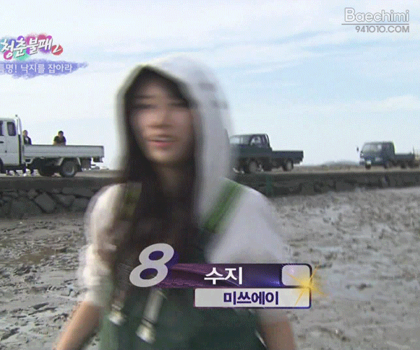 수지가 처음이자 마지막으로 한 예능 | 인스티즈