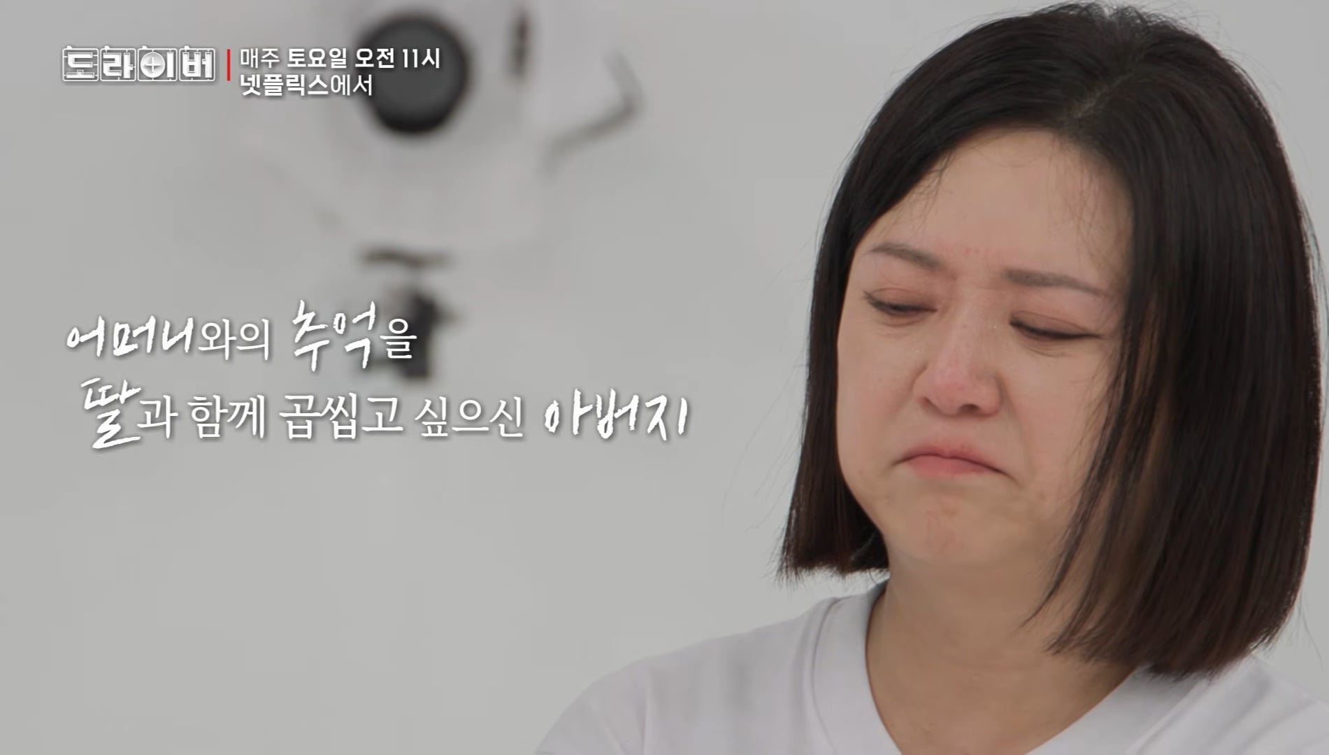 먼저 떠난 아내가 많이 그리우신 듯한 김숙 아버지 | 인스티즈