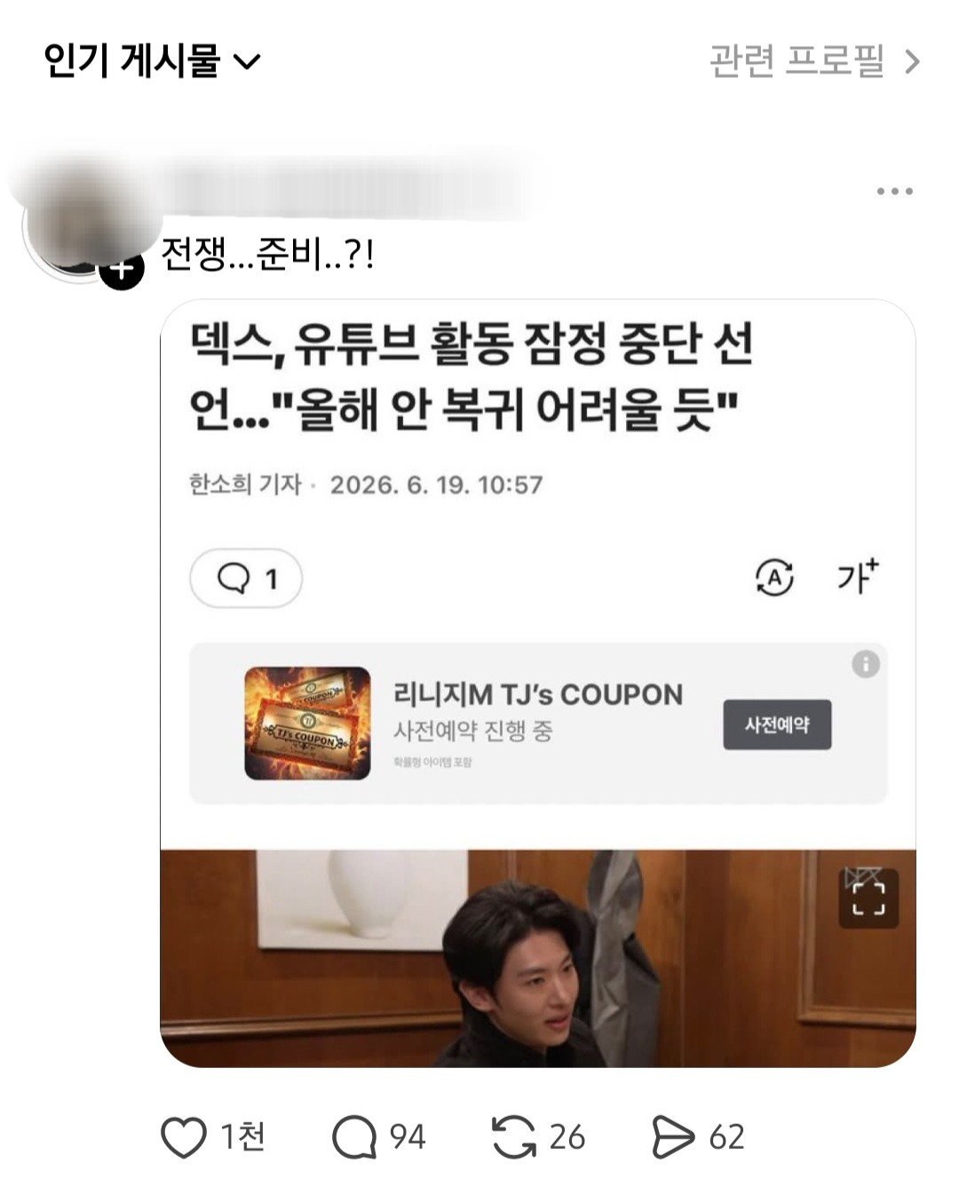 스레드 근황.jpg | 인스티즈