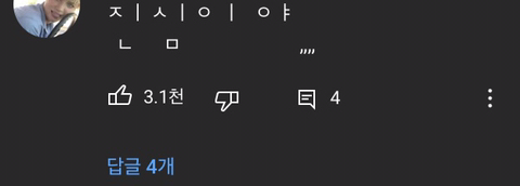 ??: 사나가 멀알아 사나가 멀아냐고 | 인스티즈