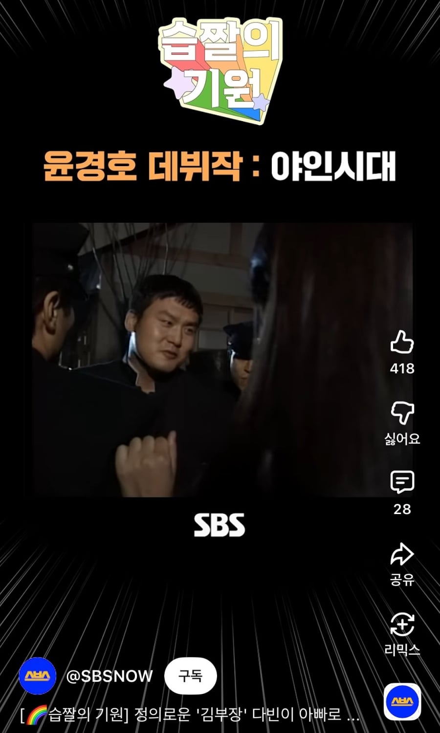 지금 돌고있는 짤에 대해 해명하는 윤경호 | 인스티즈