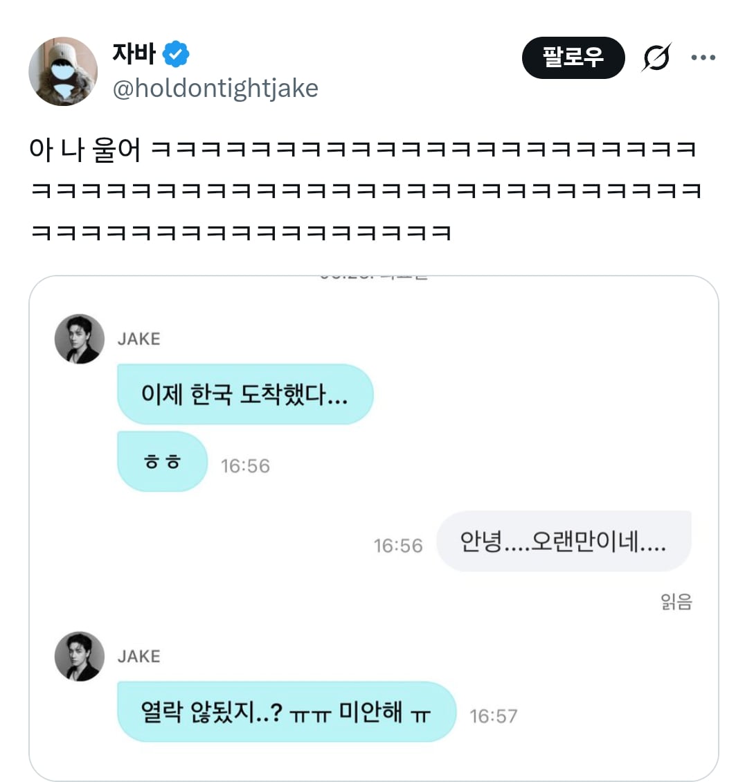 화끈한 맞춤법 실수로 알티타는 남돌.twt | 인스티즈