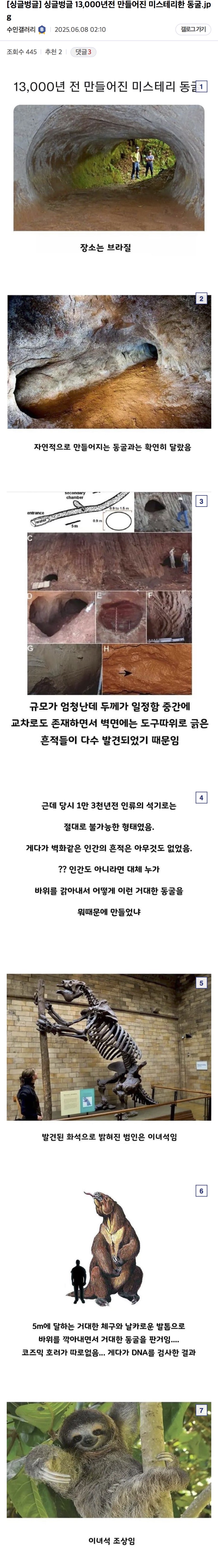 13,000여년 전에 만들어진 미스테리한 동굴 | 인스티즈