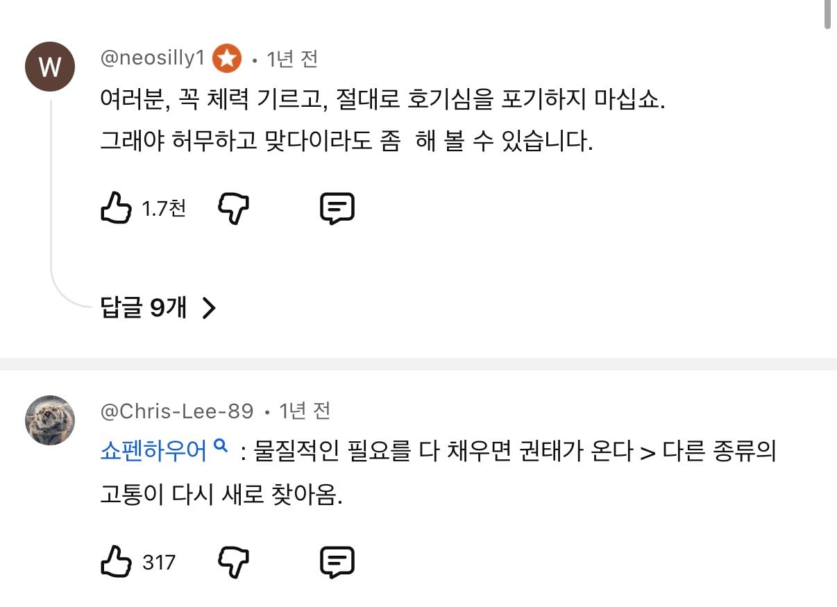 결혼과 육아가 없는 30대의 삶은 그저 자유롭기만 할까? | 인스티즈