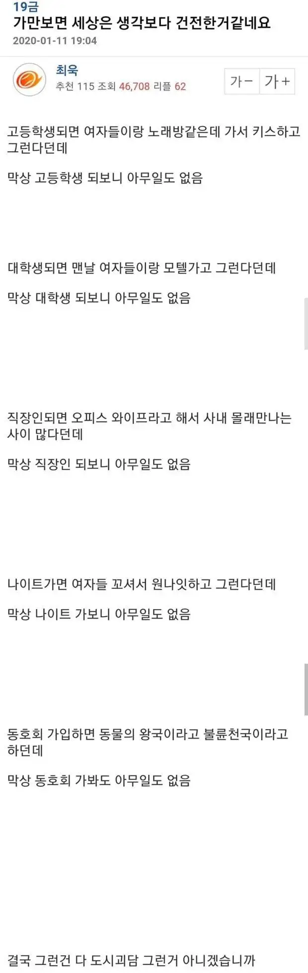 진짜로 작성자 이야기 아닌 도시괴담 | 인스티즈