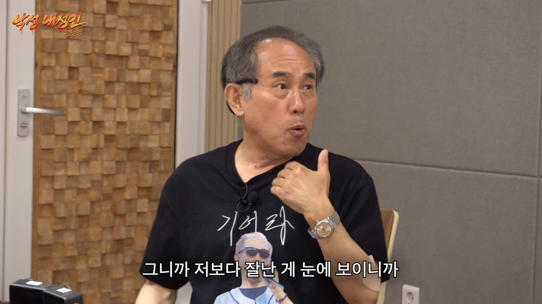 이석훈한테 막말하다가 한소리들은 악성내성인 정일영.jpg | 인스티즈