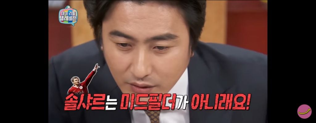 솔샤르 본인포지션이 어딘지 직접 물어본 한국팬 | 인스티즈