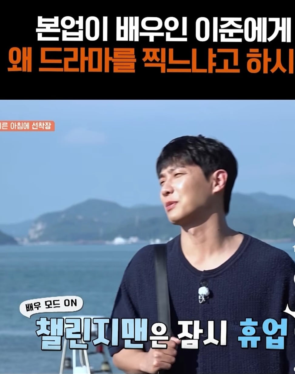 [1박2일] 미친 거 아냐? 우리가 널 어떻게 띄웠는데... | 인스티즈