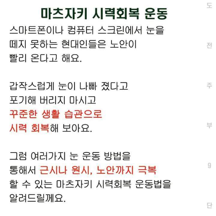 시력 좋아지는 방법 | 인스티즈
