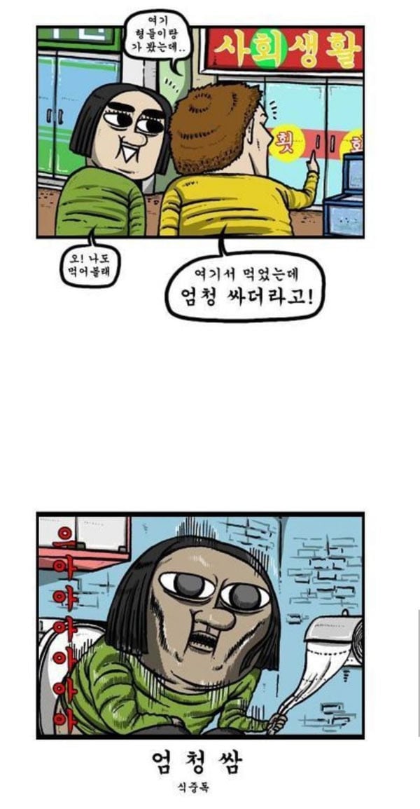 엄청 싼 횟집 | 인스티즈