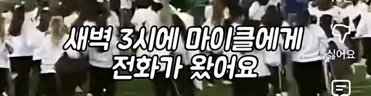 슈퍼볼 관계자들 다 쫄렸다는 마이클 잭슨 슈퍼볼 무대 인트로 | 인스티즈