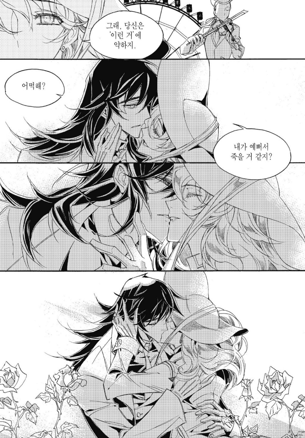 누군가 하나 희생해야만 구할 수 있는 세계에 의미가 있어? | 인스티즈
