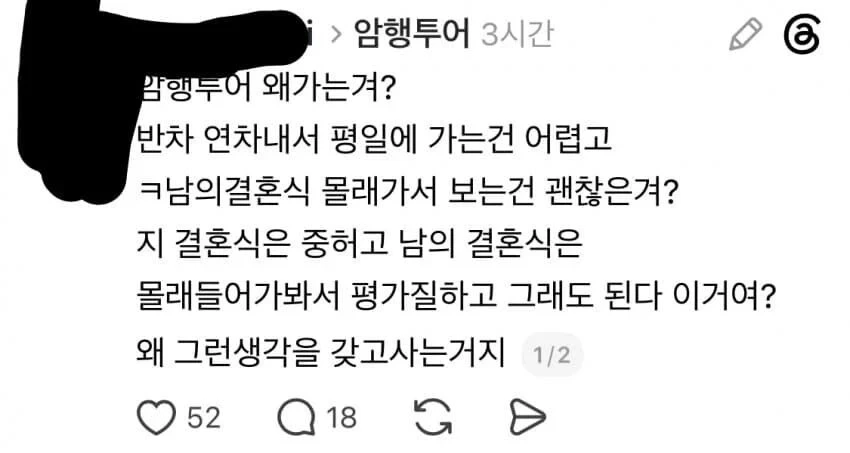 요즘 유행중이라는 웨딩홀 암행투어..JPG | 인스티즈