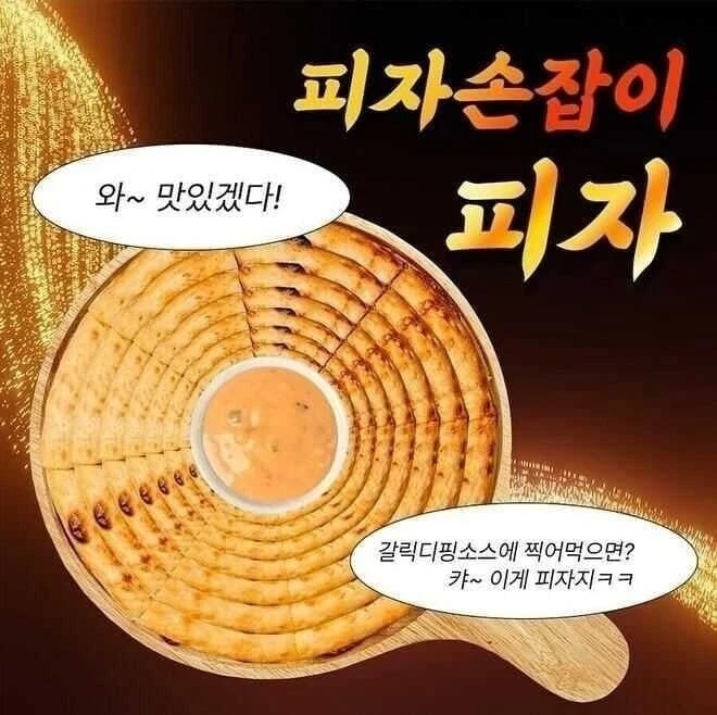 의외로 현실에 있는 피자 | 인스티즈