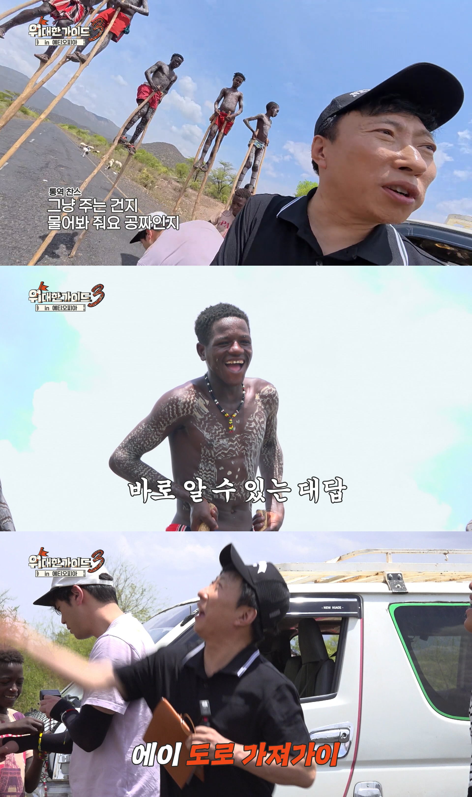 아프리카에서도 대쪽같이 흥정하는 박명수ㅋㅋㅋ | 인스티즈