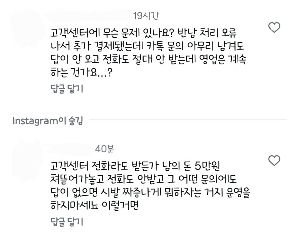 최근 몇 개월간 고객 상담이 안 되는 듯한 보조배터리 대여 서비스 | 인스티즈