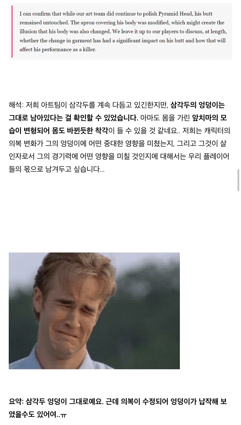 엉덩이 너프했다는 논란이 있어서 제작진이 해명도 했던 데바데 삼각두 | 인스티즈