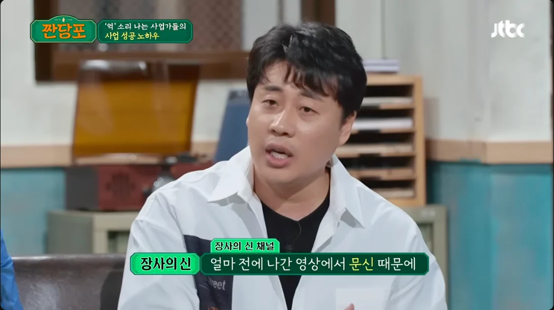 장사의 신이 말하는 장사 3가지 금기 | 인스티즈