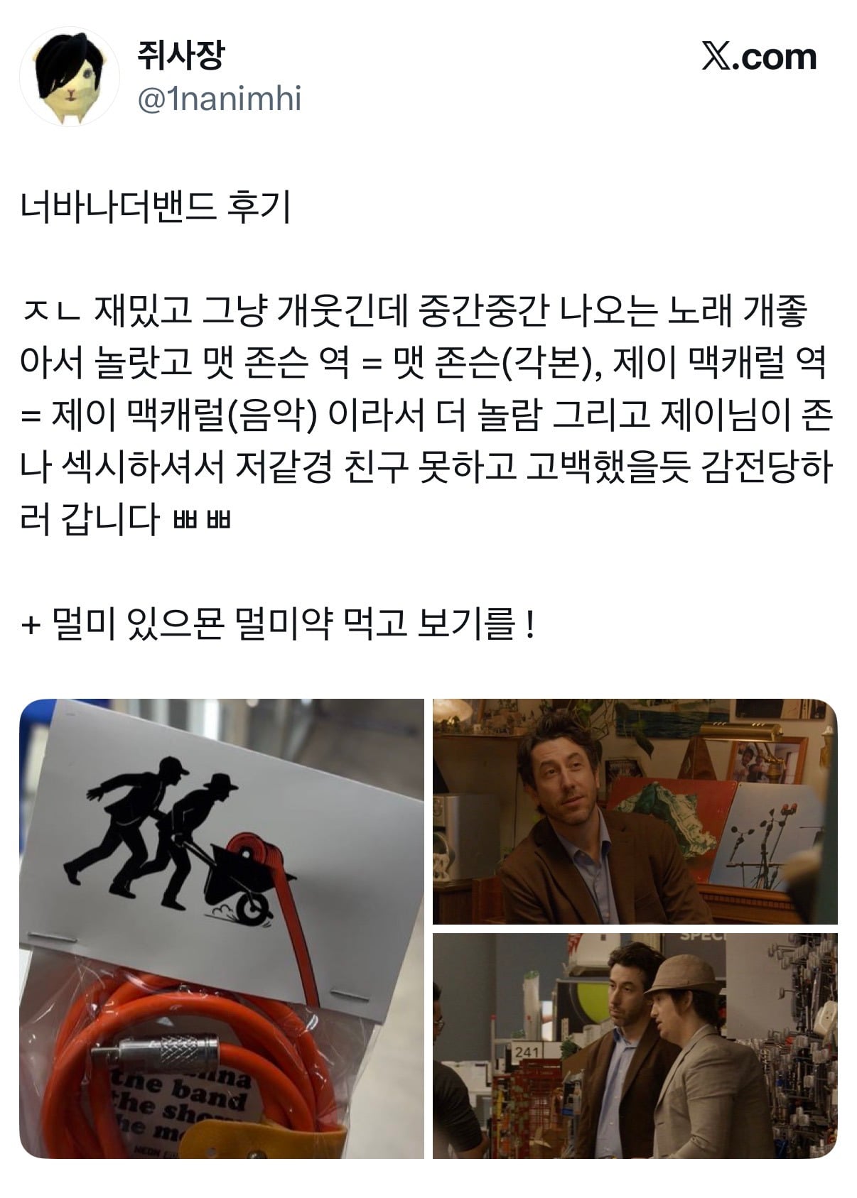 극장에 멀미약 챙겨가라고 말 나왔던 영화 근황 | 인스티즈