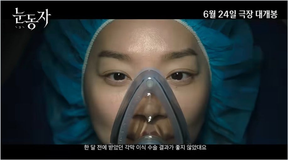 오늘 개봉한 신민아 주연 스릴러 영화 눈동자 | 인스티즈