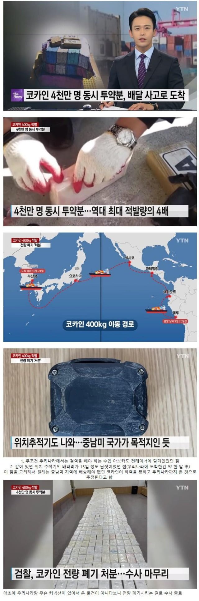 배송오류 레전드 | 인스티즈