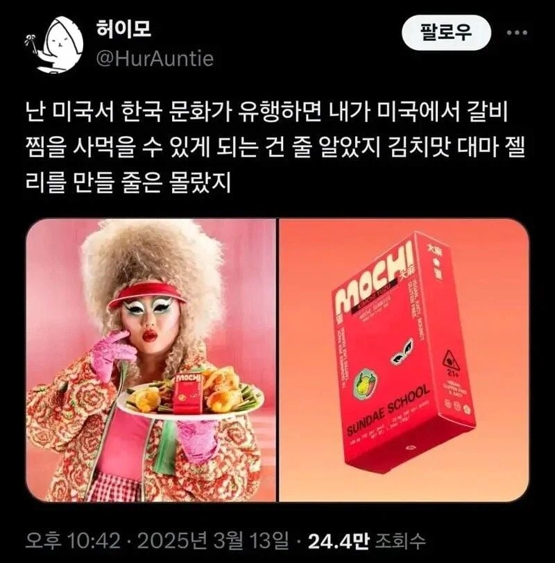 뭔가 이상한 미국의 한류 근황 | 인스티즈