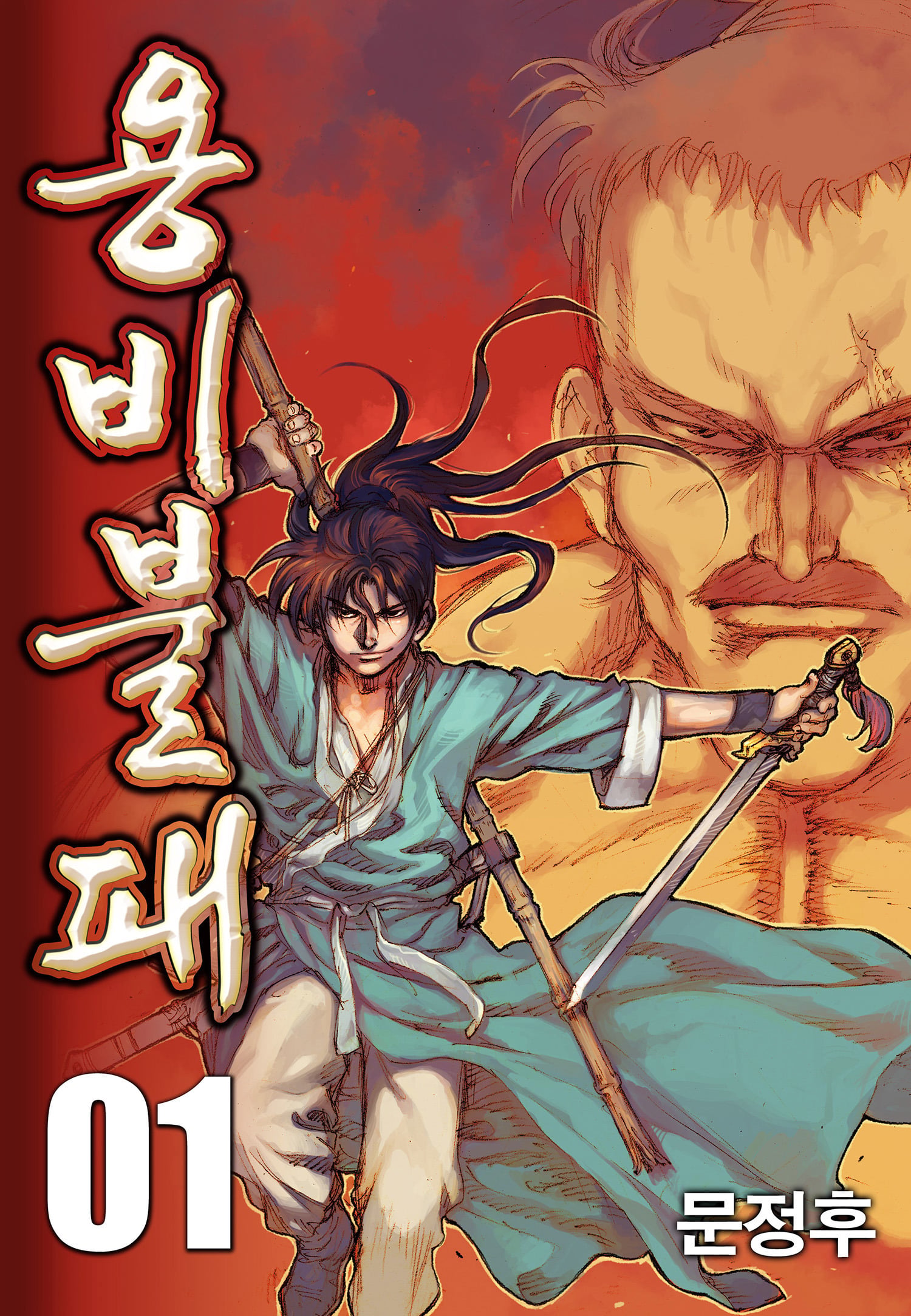 용비불패vs기생수 | 인스티즈