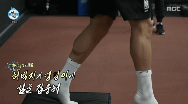 운동 뽐뿌 오는 조규성 하체 운동 루틴 | 인스티즈