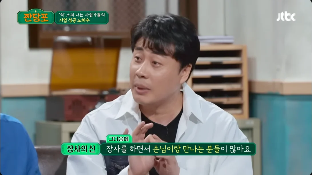 장사의 신이 말하는 장사 3가지 금기 | 인스티즈