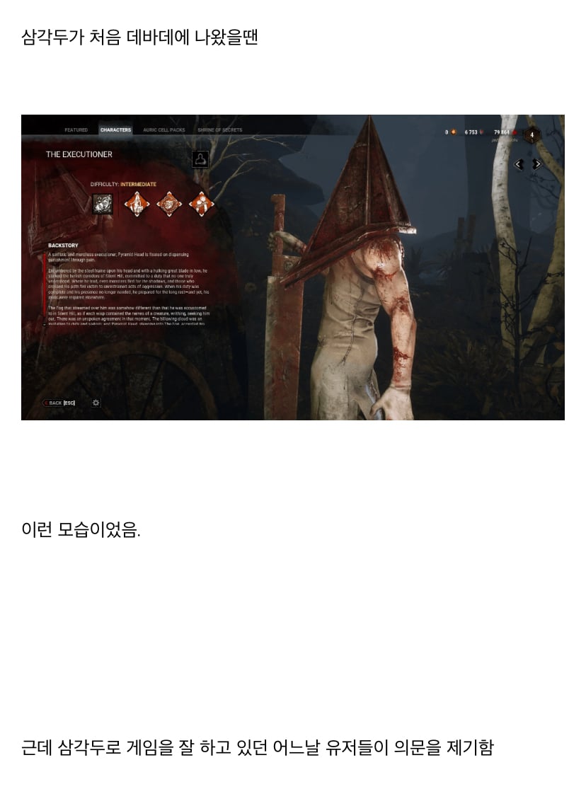 엉덩이 너프했다는 논란이 있어서 제작진이 해명도 했던 데바데 삼각두 | 인스티즈