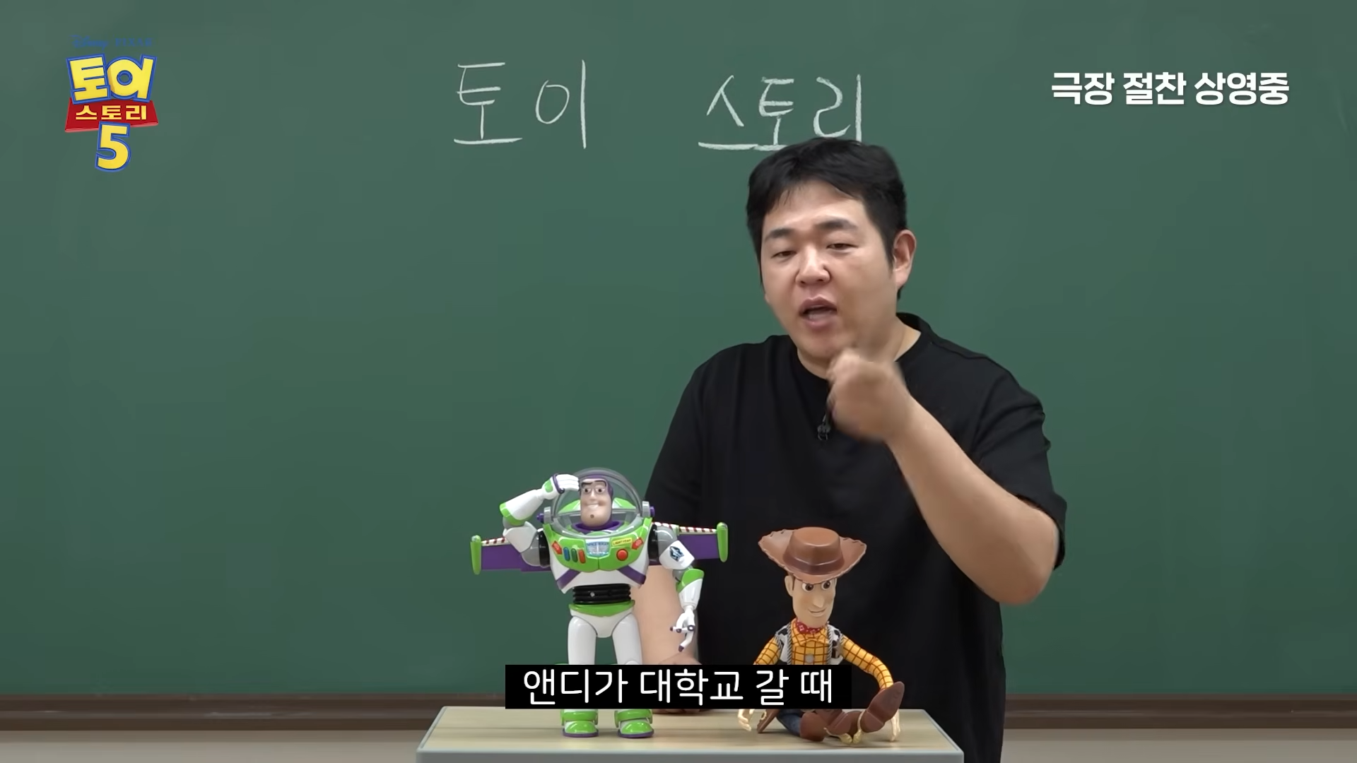 토이스토리 찐덕후 문상훈 드디어 광고 받은 듯ㅋㅋㅋㅋ | 인스티즈