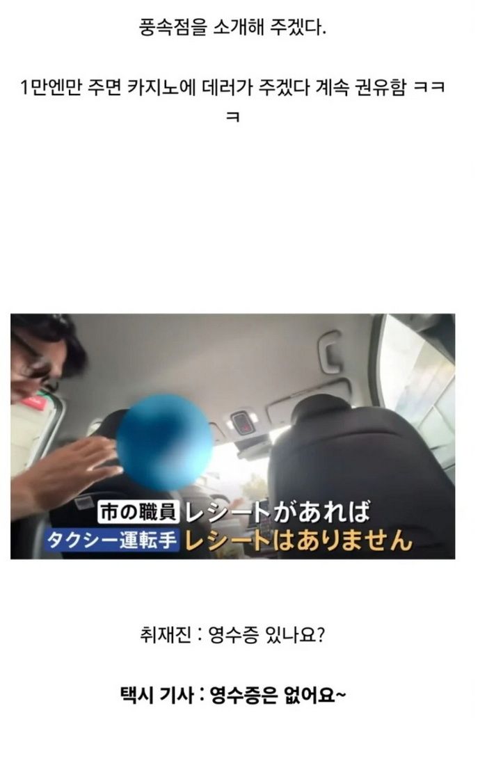 한류 열풍에 불어나는 기생충.jpg | 인스티즈