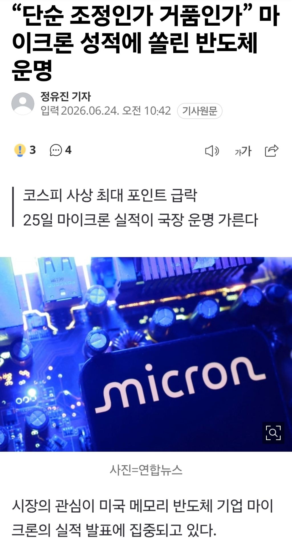 코스피의 방향을 결정짓게 될 시간 | 인스티즈