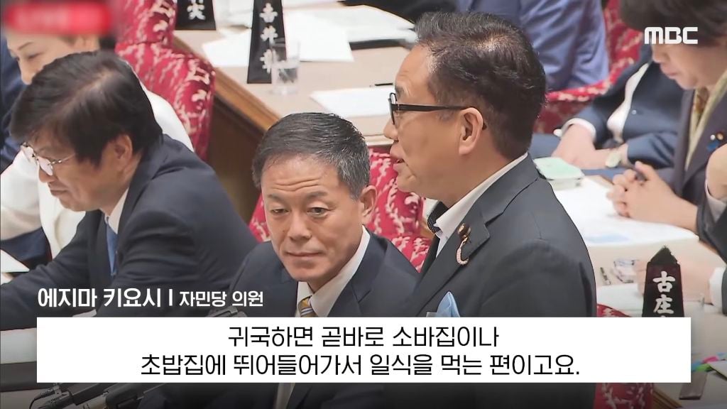 본인 나라의 여성 총리에게 대정부 질문 자리에서 생선 요리 할 줄 아냐고 물어보는 일본 | 인스티즈