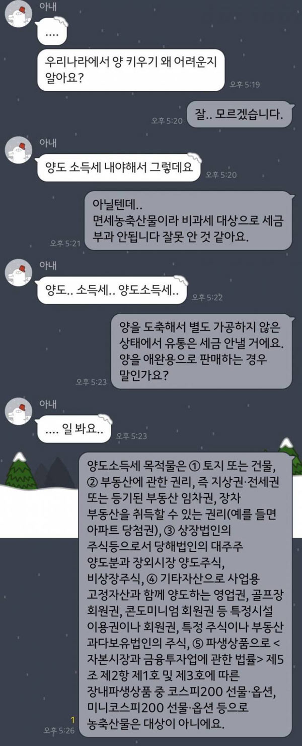 아내가 삐친 이유 | 인스티즈
