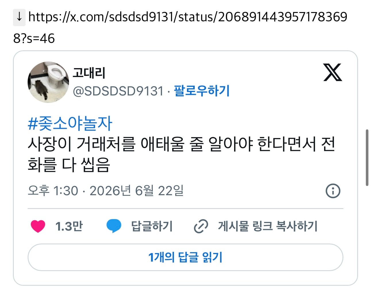 진수야 혹시 사무실 청소는 막내가 하는거야?(중소기업 근무 썰) | 인스티즈