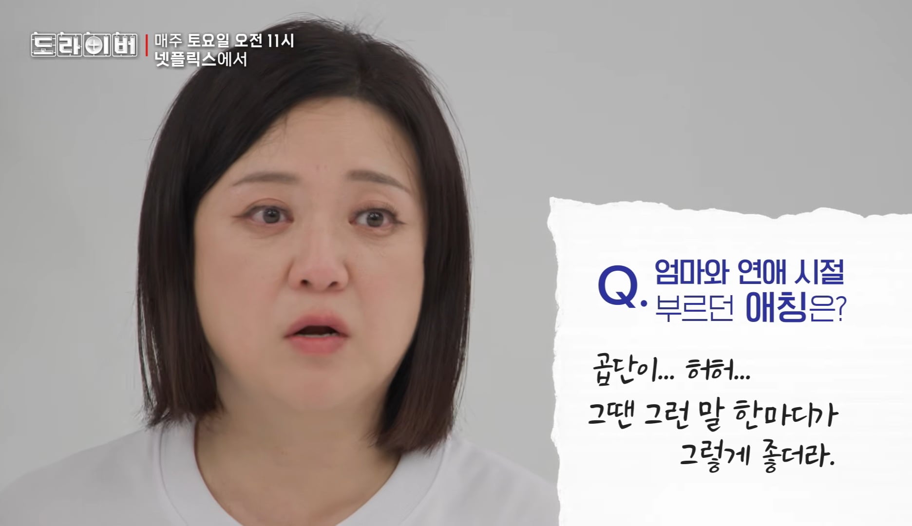 먼저 떠난 아내가 많이 그리우신 듯한 김숙 아버지 | 인스티즈