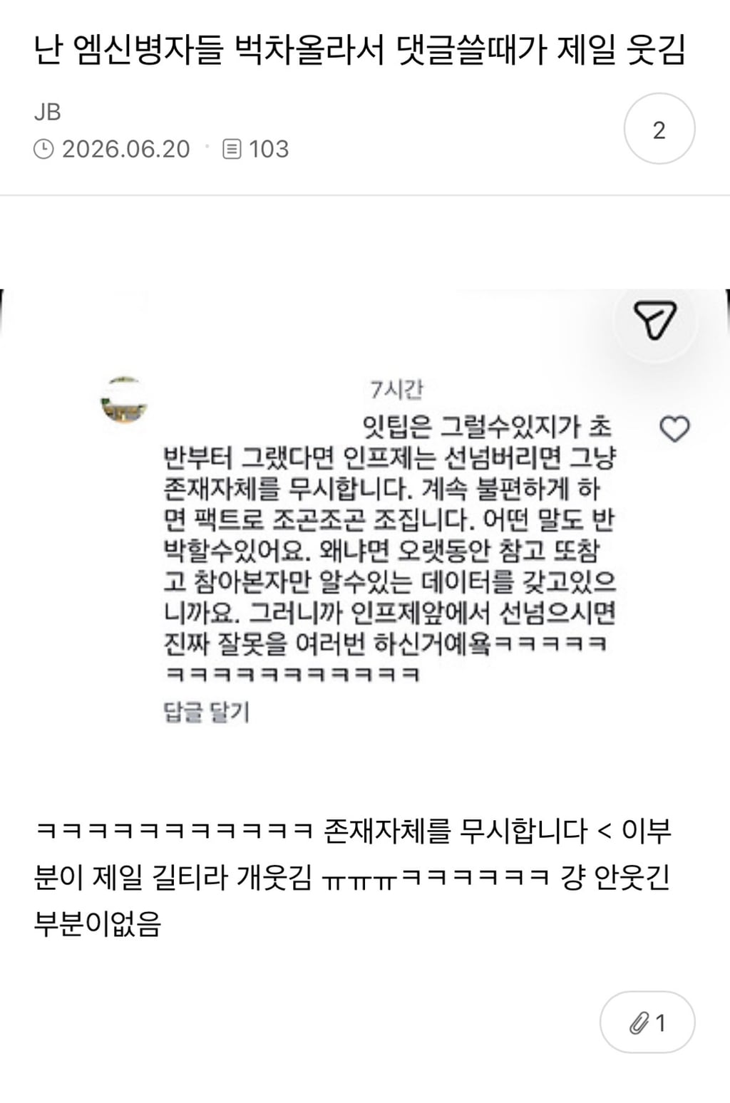 엠비티아이 집착하는거 솔직히 개웃긴게 | 인스티즈