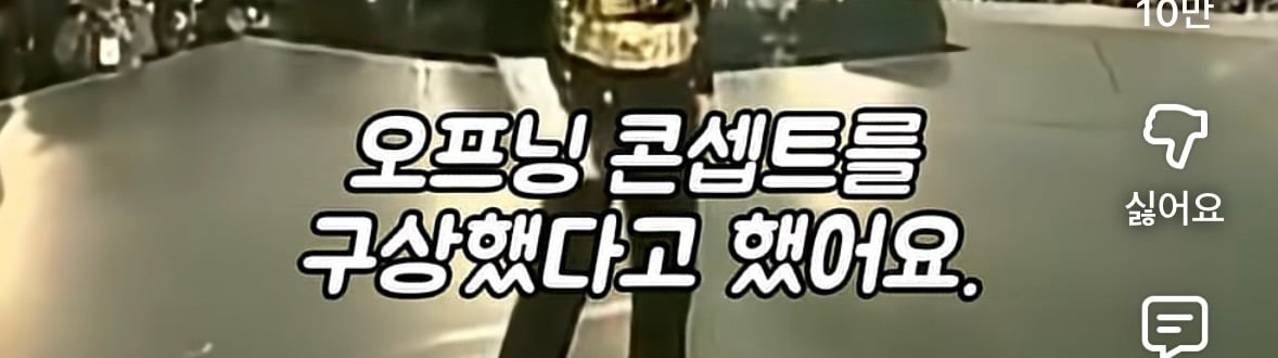 슈퍼볼 관계자들 다 쫄렸다는 마이클 잭슨 슈퍼볼 무대 인트로 | 인스티즈