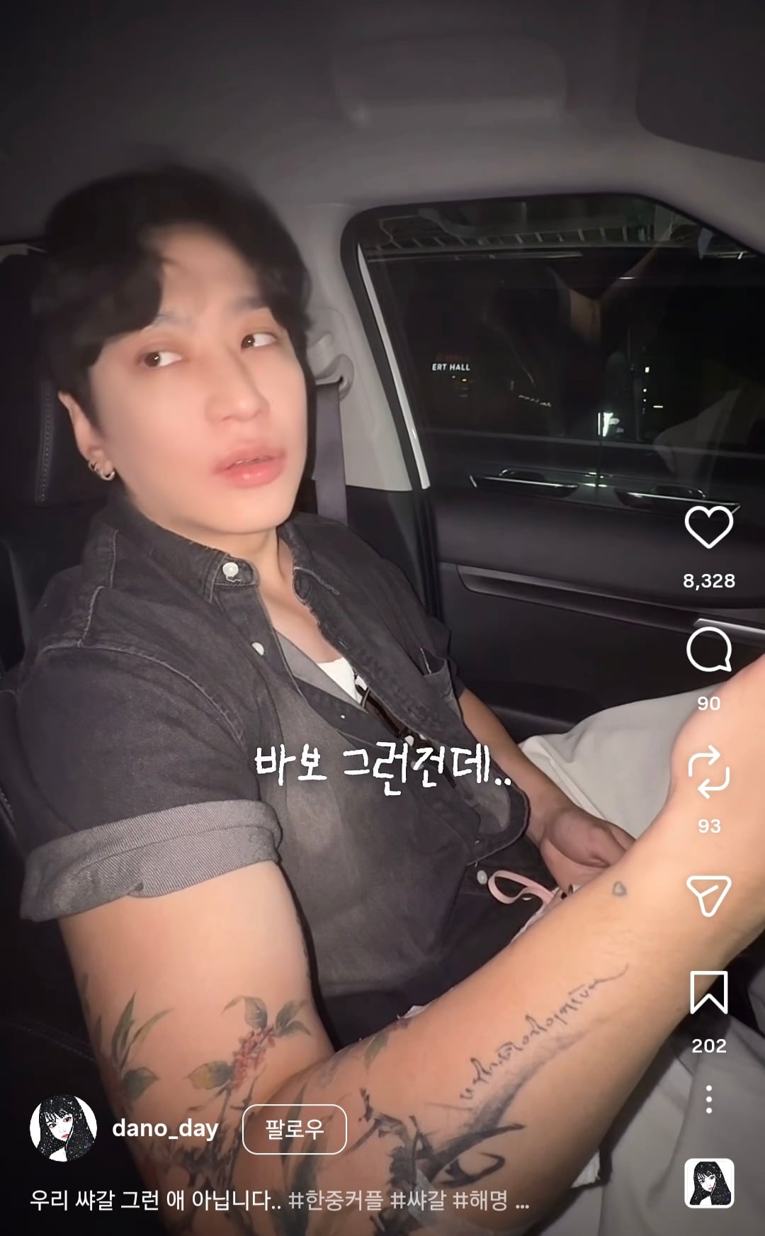 샤갈이 중국어라는 극우발 억까댓글 본 여단오 릴스.. | 인스티즈