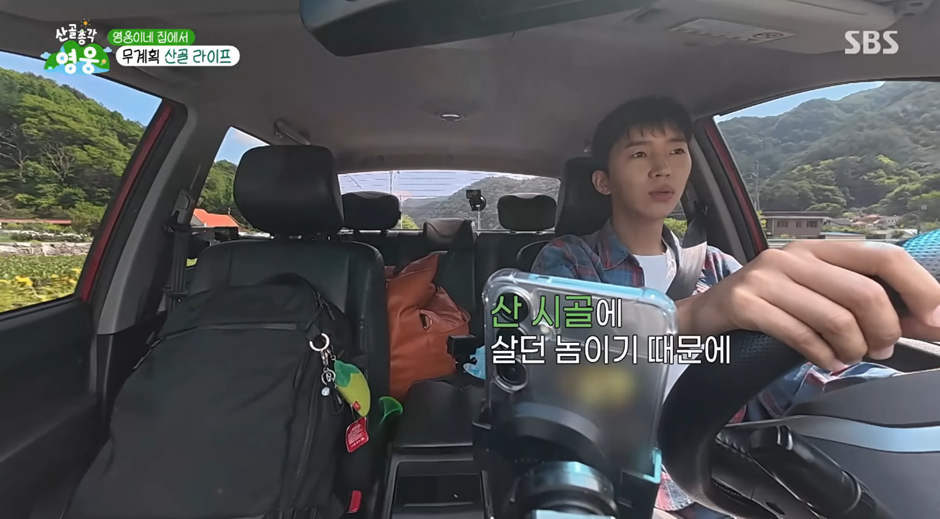 산골에서 살던 임영웅 의외의 생활 능력…jpg | 인스티즈